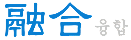融合
